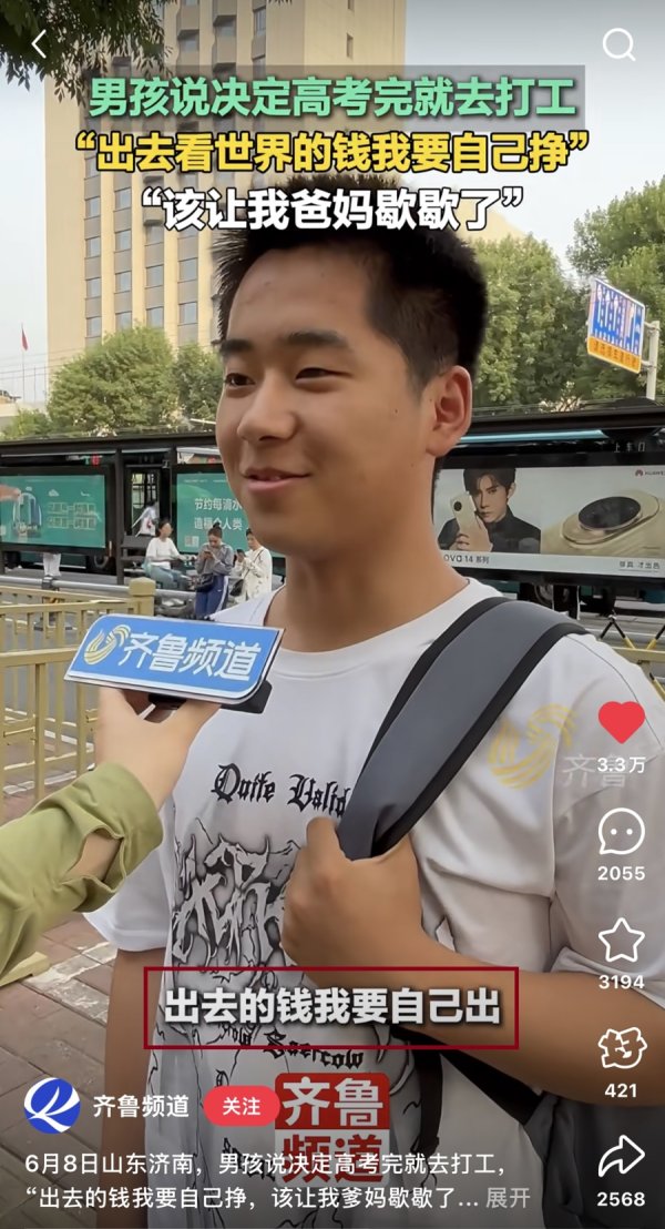 盈鑫惠 高考挑行李回家的女孩，让我们看到青春该有的模样|上观时评
